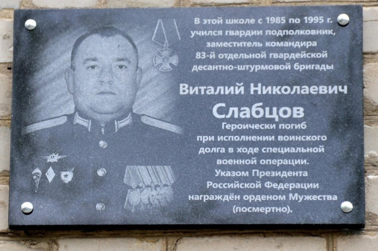 Открытие мемориальной доски.