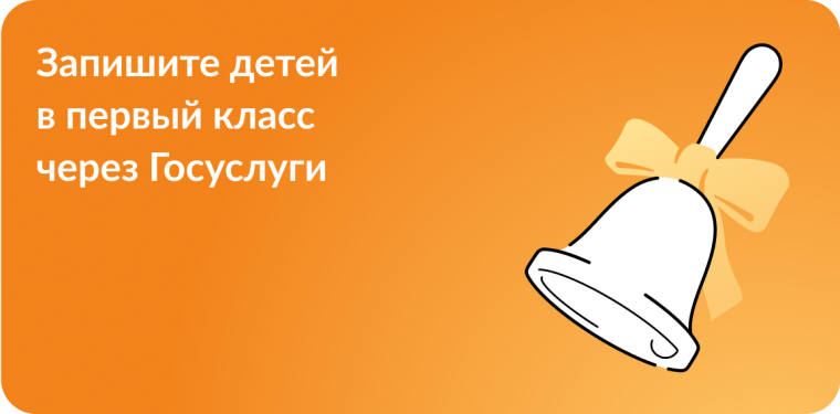 Прием в 1 класс.